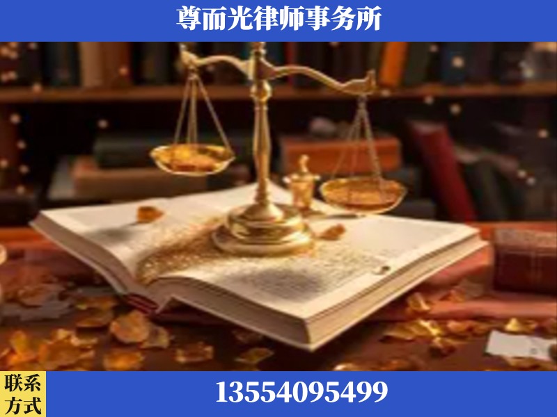 丹东-刑事诉讼律师